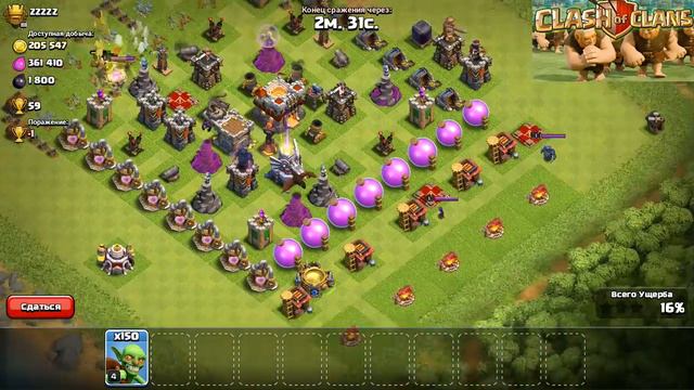 игра Clash of Clans 300 гоблинов тест 4 смотреть онлайн