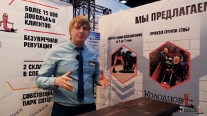 Компания Колодцов - меняем загородную жизнь к лучшему