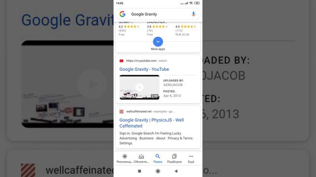 Секреты google и play market смотреть онлайн