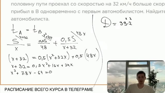 Номер 21 из ОГЭ по Математике. Задание 21.2.7. Номер 34353 смотреть онлайн