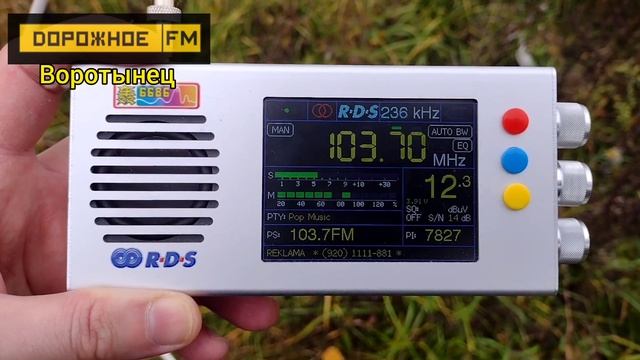 Дорожное радио - Воротынец 103.7 МГц ~ 146 км. смотреть онлайн