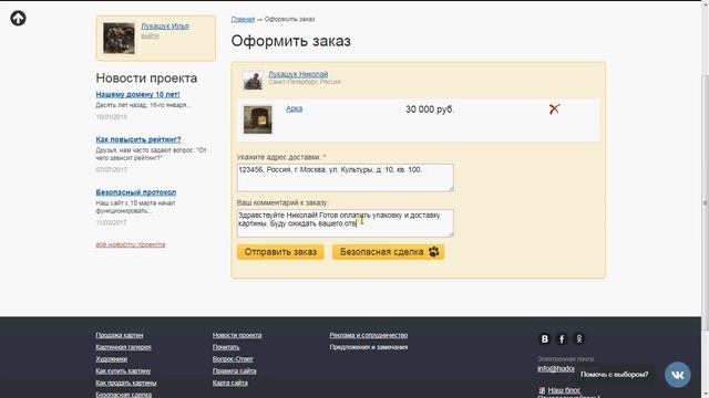 Как купить картину в интернет-магазине смотреть онлайн