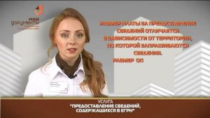 "Мои документы". Получение  справки об отсутствии недвижимого имущества