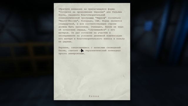 OUTLAST Прохождение • Вот Это Концовочка!!! • The End • #9 смотреть онлайн