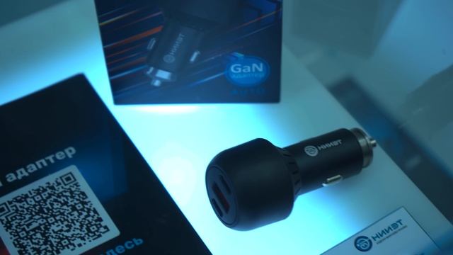 НИИЭТ 95W GaN адаптер: РОССИЙСКОЕ автомобильное БЫСТРОЕ зарядное устройство смотреть онлайн