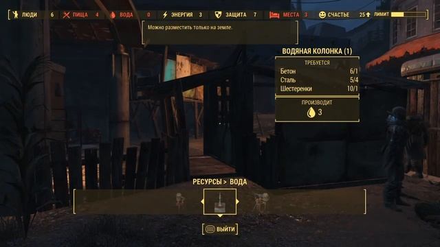 Прохождение Fallout 4 #36 ( Обустройства поселенцев ) смотреть онлайн