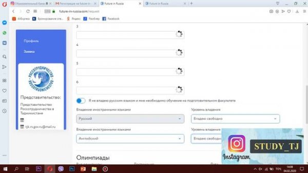 РОССОТРУДНИЧЕСТВА (КВОТЫ РОССИИ) БЕСПЛАТНОЕ ОБРАЗОВАНИЕ ДЛЯ ИНОСТРАННЫХ ГРАЖДАН future in Russia