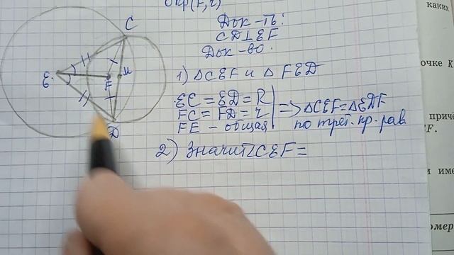 ОГЭ-2022. Математика. Вариант № 25, задание 24. смотреть онлайн