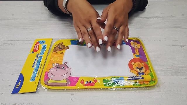 Коврик для рисования водой смотреть онлайн