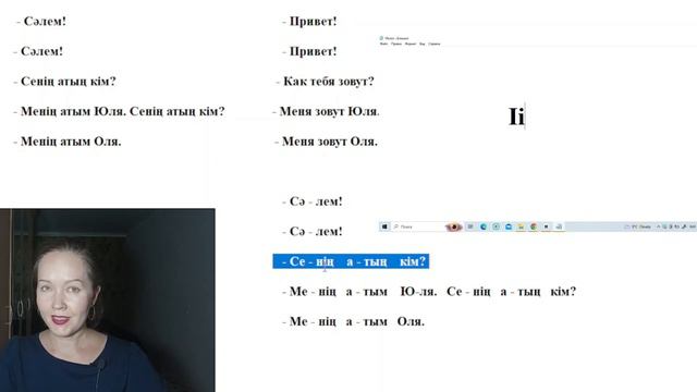 Давай читать по-казахски!