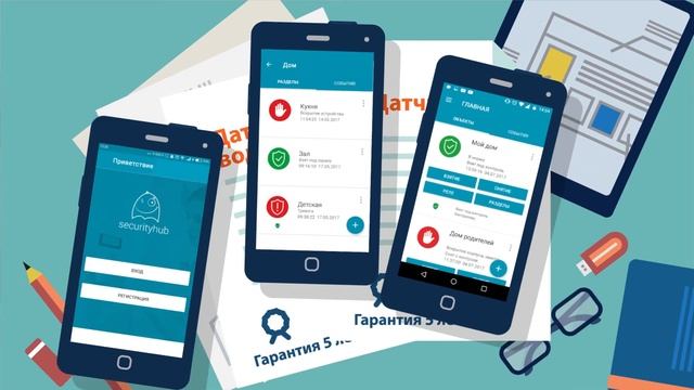 GSM-сигнализация - Умная охрана для вашего дома смотреть онлайн