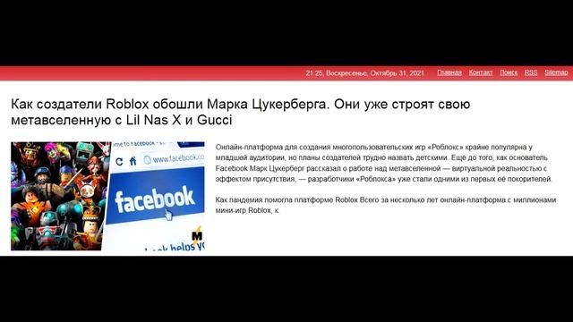 Почему не работает Роблокс? Что случилось в Роблоксом? Как поиграть в роблокс? смотреть онлайн