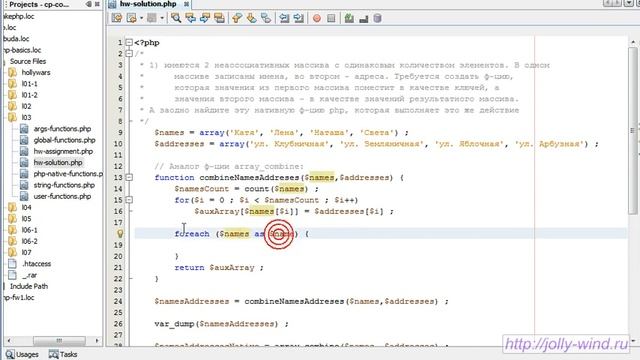 Домашнее задание по функциям PHP (Урок 6) 1 functions hw смотреть онлайн
