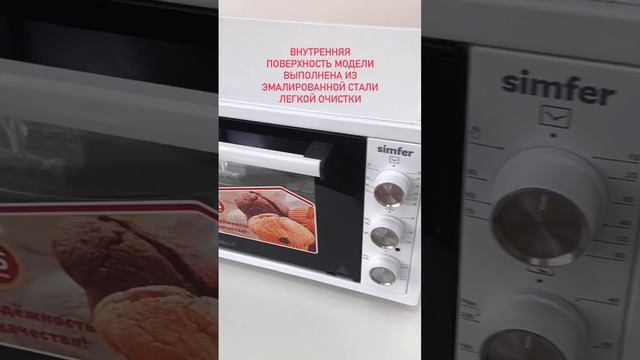 Электрическая мини-печь М4590 смотреть онлайн