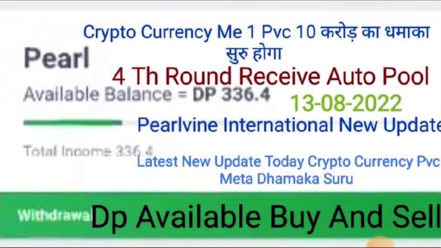 Pearlvine International Latest New Update Today Pearl Auto Pool Receive 4 Th Round Time 06:53:19 смотреть онлайн