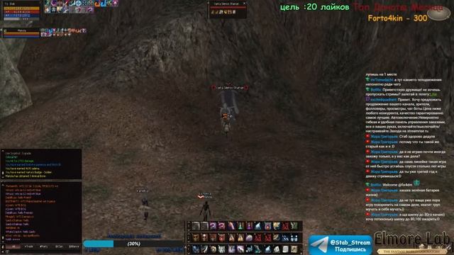 Elmorelab x3 | ПОСЛЕДНЯЯ НАДЕЖДА lineage 2 смотреть онлайн
