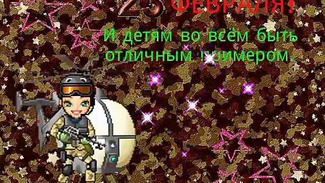 С 23 ФЕВРАЛЯ 2018 КАРТИНКИ GIF! ПОЗДРАВЛЕНИЕ! ДЛЯ Whats app, viber, facebook, vkontakt, ok! смотреть онлайн