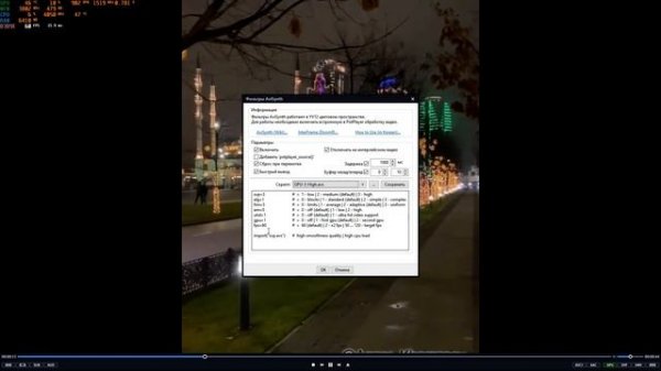 Настройка PotPlayer by 7sh3