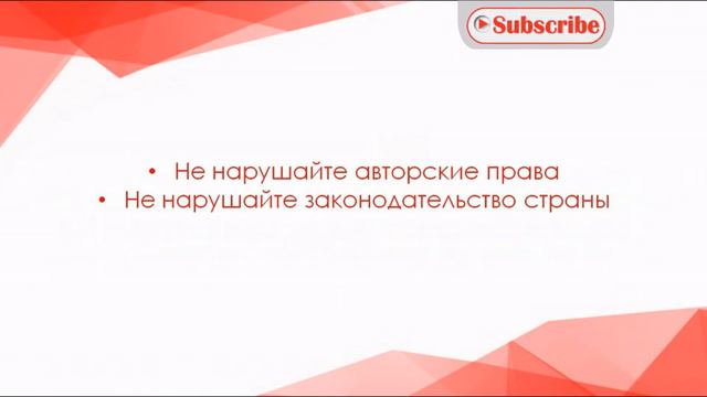 Про правила Ютуба 14 урок смотреть онлайн