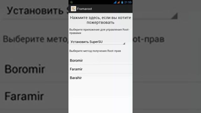 Как получить Root права на Android смотреть онлайн