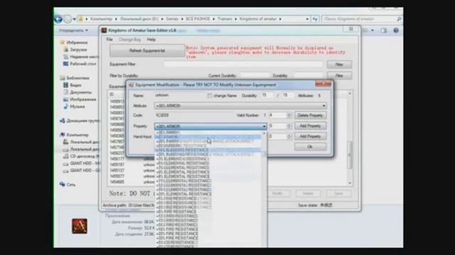 Kingdoms of Amalur Save editor tuturial PC смотреть онлайн