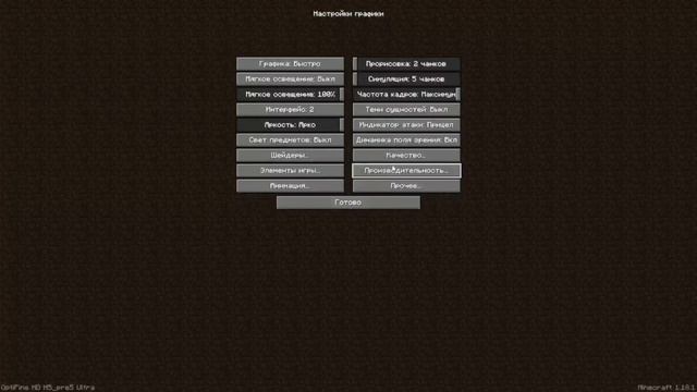 мои настройки графики в minecraft java и bedrock(win 10) edition смотреть онлайн
