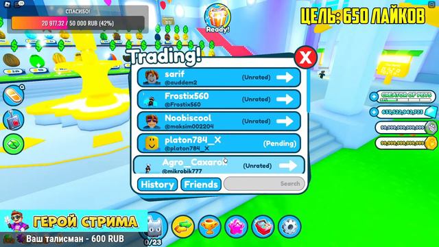 РАЗДАЧА ПИТОМЦЕВ В PET SIMULATOR X В РОБЛОКС! ROBLOX смотреть онлайн