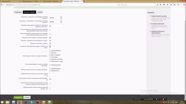 Пользовательская часть ReadyScript. Настройка обмена с УТ 10.3 смотреть онлайн
