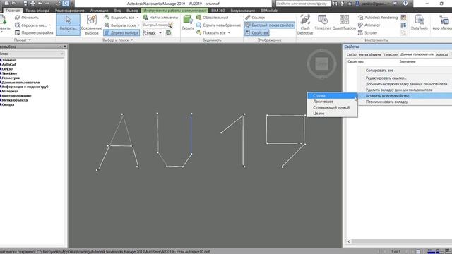 AUR2019 06 Добавление данных к элементам смотреть онлайн