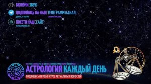 КАКАЯ ЛУЧШАЯ ПАРА ДЛЯ ВЕСОВ? СОВМЕСТИМОСТЬ ВЕСОВ СО ВСЕМИ ЗНАКАМИ ЗОДИАКА!