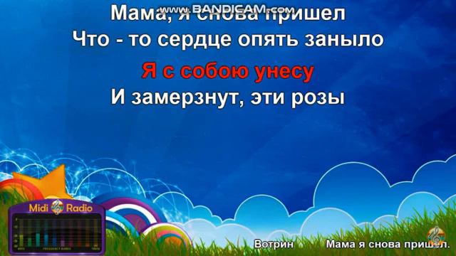 Караоке.Мама, я снова пришел. смотреть онлайн