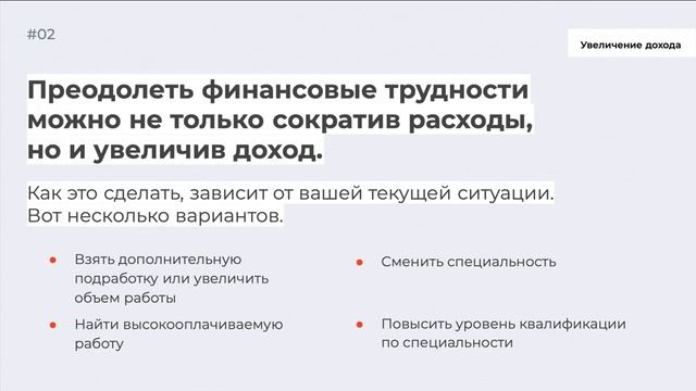 Как перестать быть бедным: десять советов смотреть онлайн