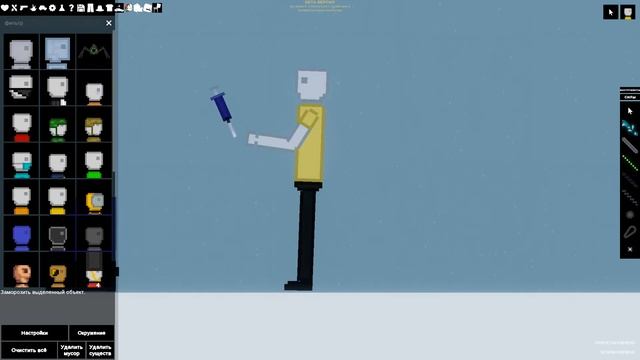 Как сделать свой шприц и коктейль молотова в People playground смотреть онлайн