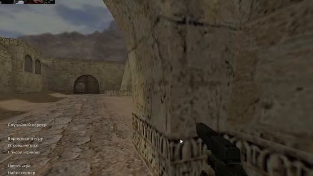 стрим по cs 1.6 с вебкой смотреть онлайн