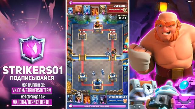 ПРОШЕЛ БОЛЬШОЕ ИСПЫТАНИЕ 2 РАЗА ПОДРЯД!! | CLASH ROYALE смотреть онлайн