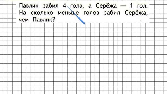 Страница 23 Задание 6 – Математика 1 класс (Моро) Часть 2 смотреть онлайн