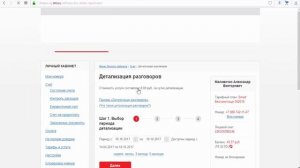 Как сделать детализацию на МТС