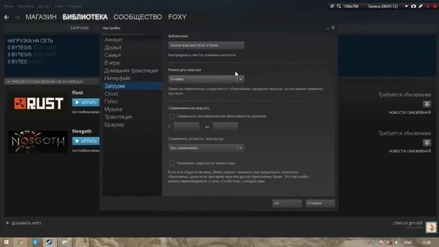 Запланированная загрузка в STEAM? -РЕШЕНИЕ! смотреть онлайн
