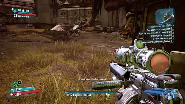 Прохождение Borderlands 2 #44 - Феерический тупняк и охота на демона смотреть онлайн