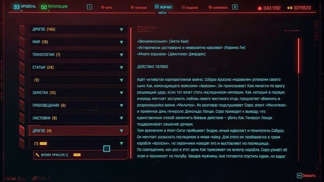 Самый жуткий квест в Cyberpunk 2077 - КРОВАВЫЙ РИТУАЛ смотреть онлайн