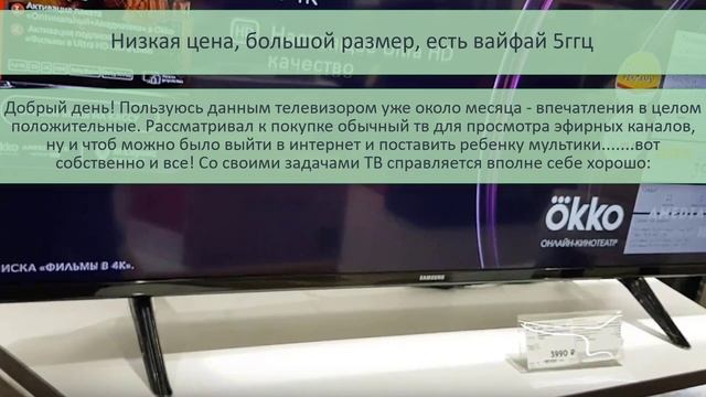 Недостатки LED телевизор SAMSUNG UE43J5272AU смотреть онлайн