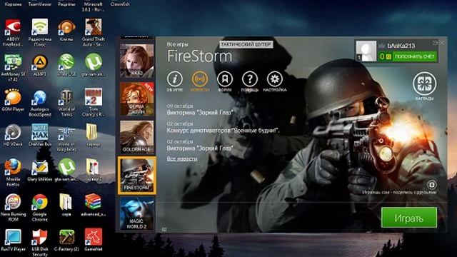 Как скачать FireStorm смотреть онлайн