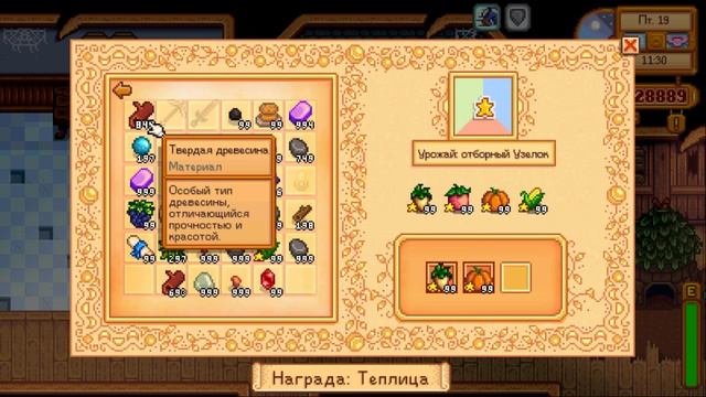 ИРИДИЕВЫЕ СЛИТКИ ► Stardew Valley #40 смотреть онлайн