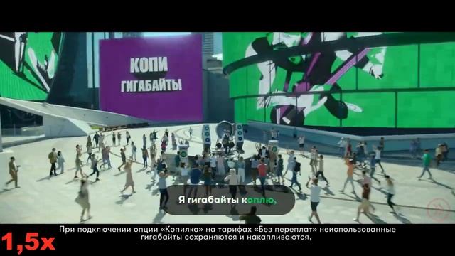 ГИГАБАЙТЫ НАВСЕГДА (МЕГАФОН) В 4X БЫСТРЕЕ! смотреть онлайн