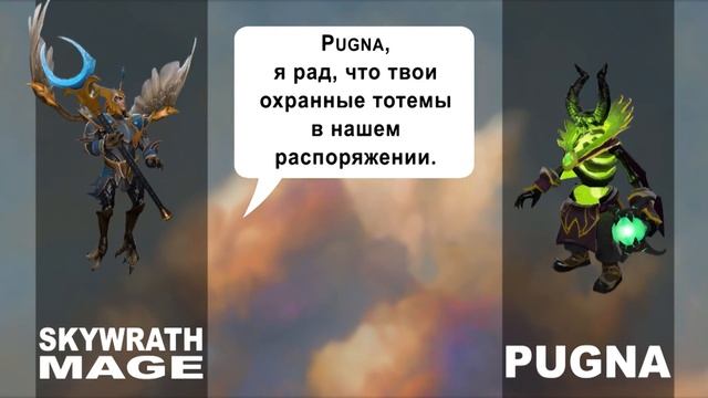 Dota 2: Фразы Союзников (Skywrath Mage) смотреть онлайн