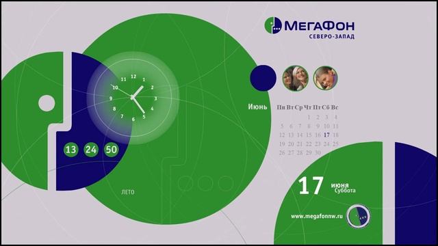 Часы Мегафон северо-запад(скринсейвер) смотреть онлайн
