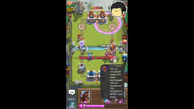 Проходим испытание 2на2 Clash Royale смотреть онлайн