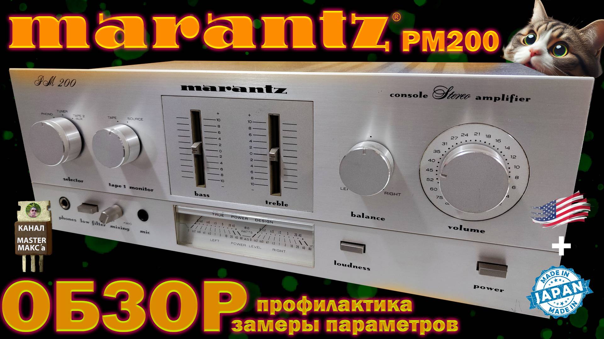 Marantz pm200 Идеальное состояние. Обзор и профилактика. смотреть онлайн