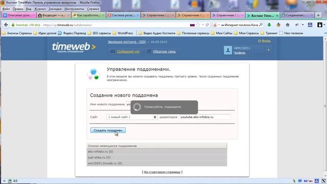 Хостинг TimeWeb.Ru. Как закачать сайт на хостинг. Всегда актуально.