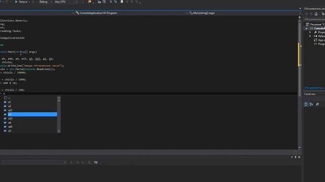 C#. Консоль. Программа перевертывания чисел. смотреть онлайн
